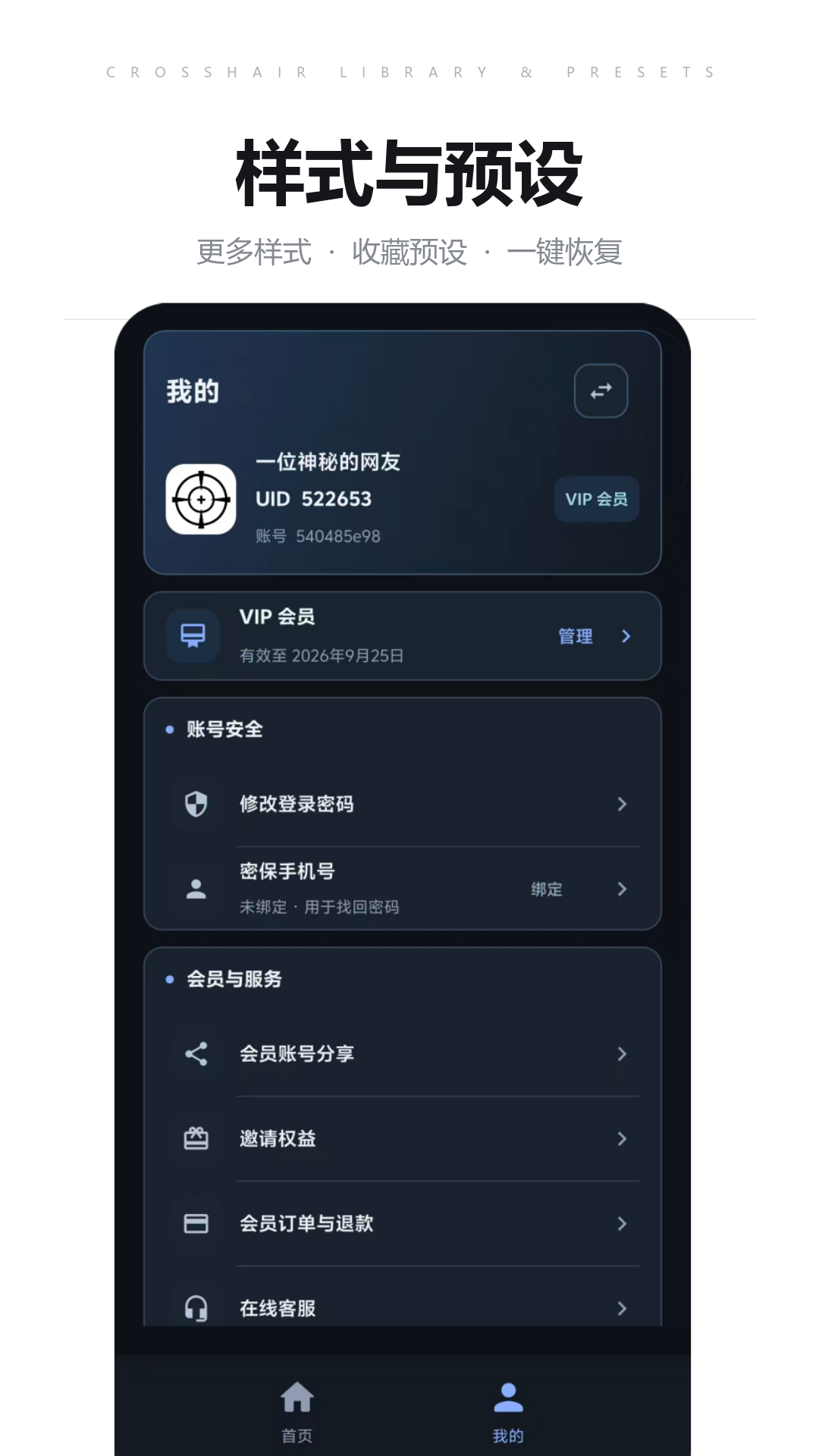 应用截图4预览