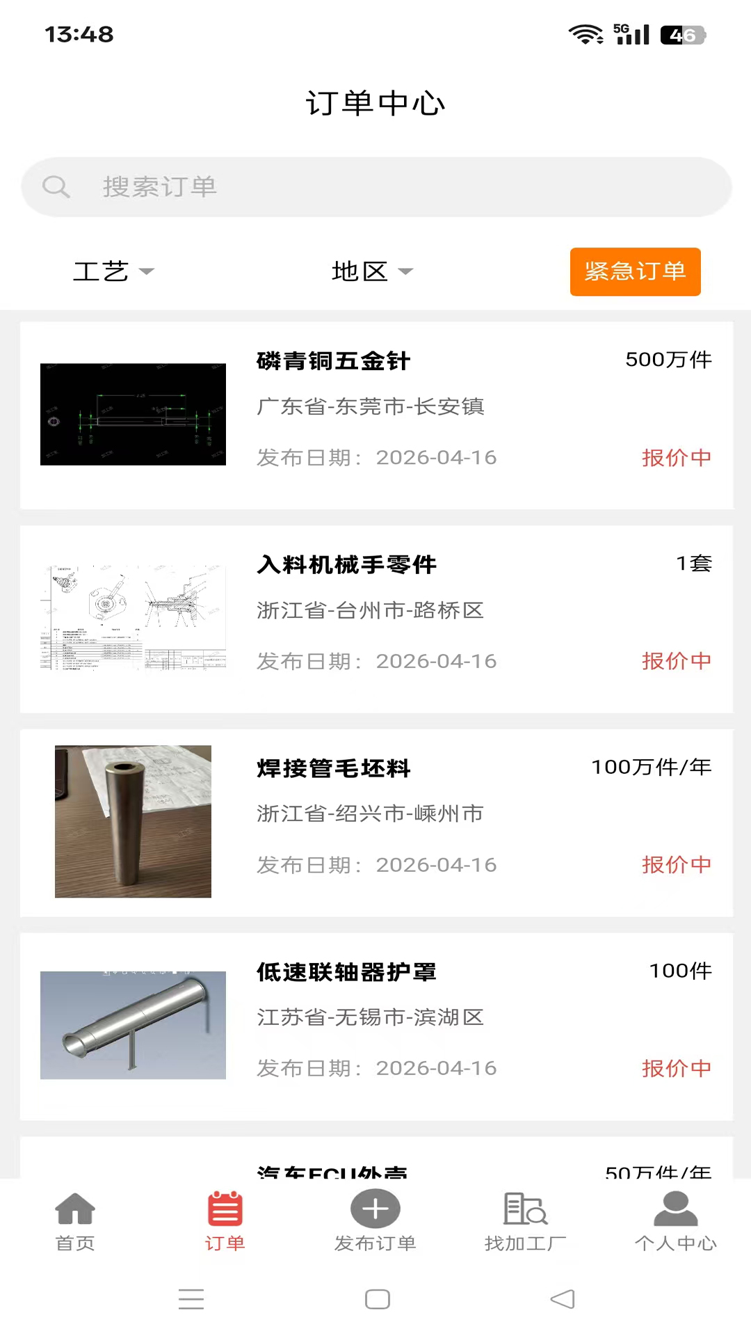 应用截图2预览