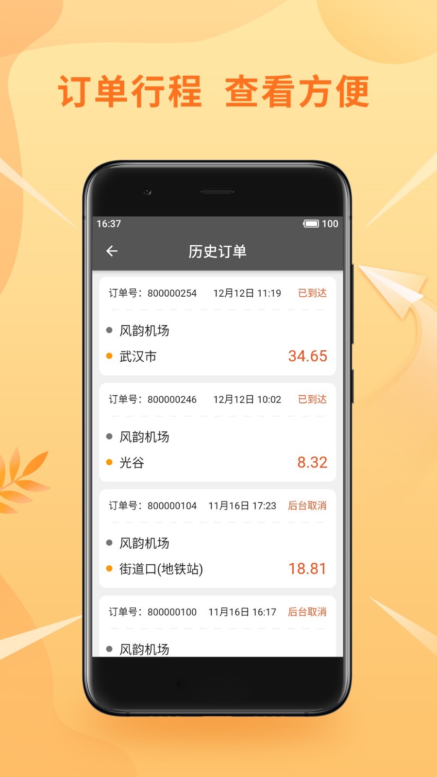 应用截图4预览