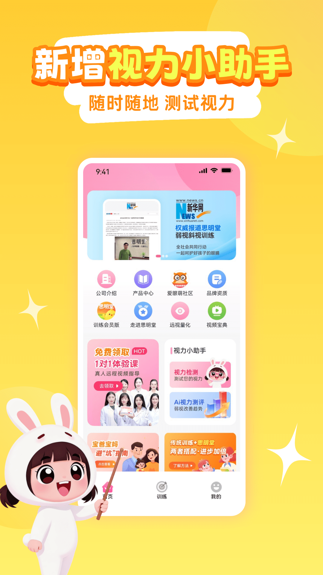 应用截图1预览