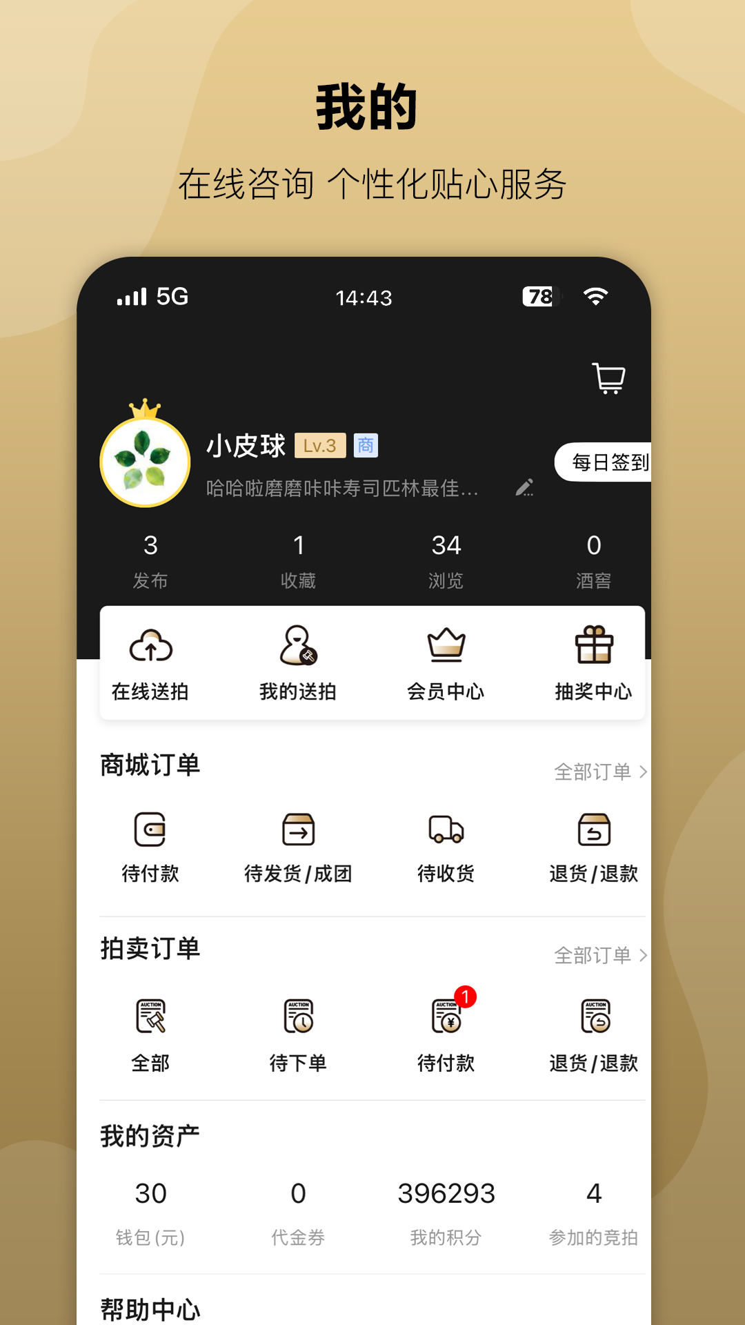 应用截图4预览