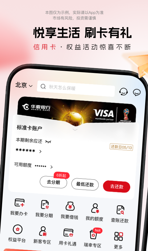 应用截图4预览