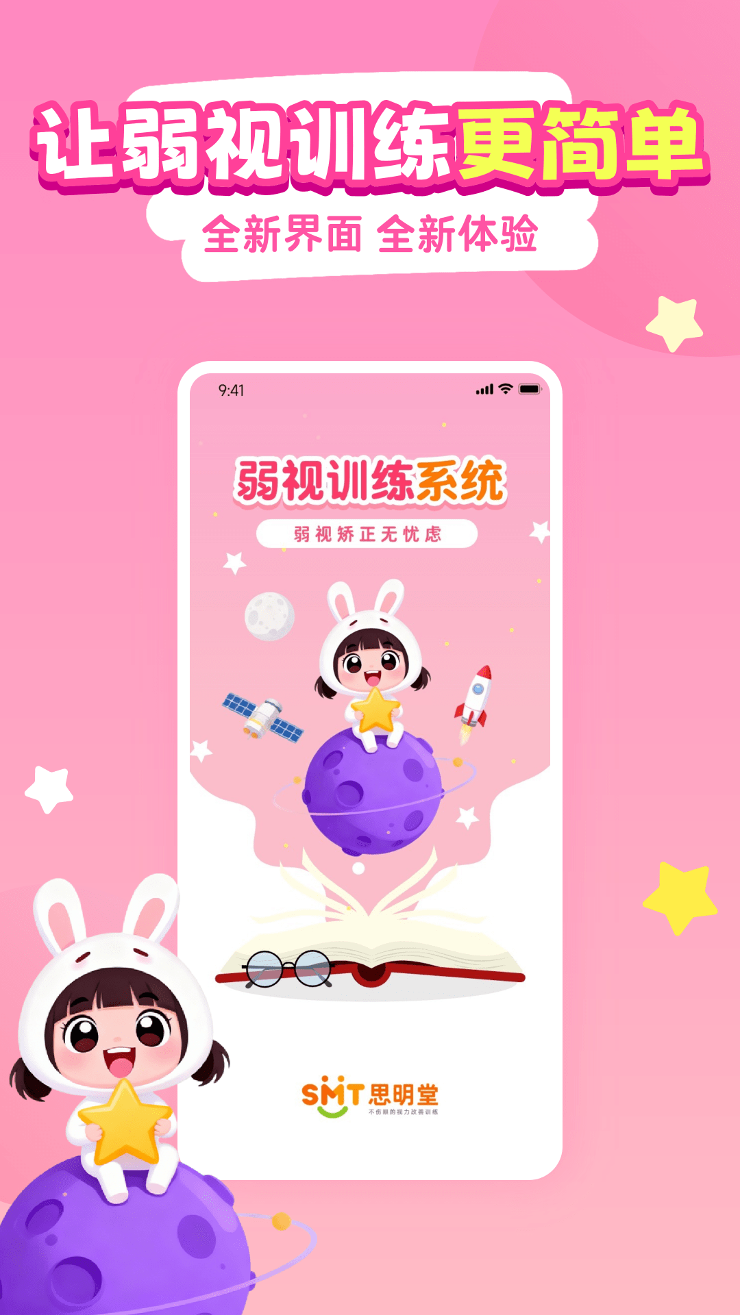 应用截图5预览