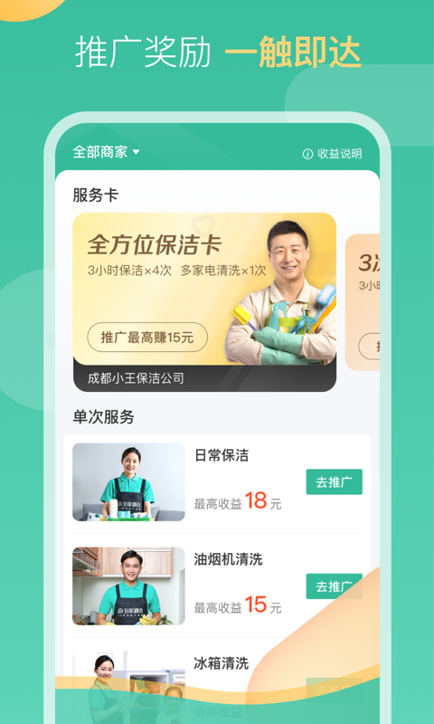 应用截图3预览