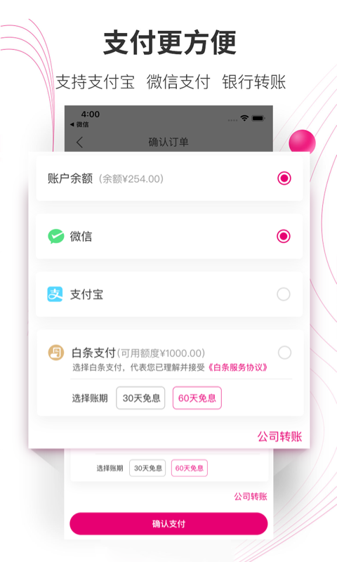 应用截图5预览