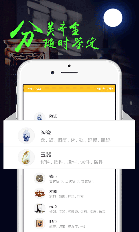 应用截图2预览