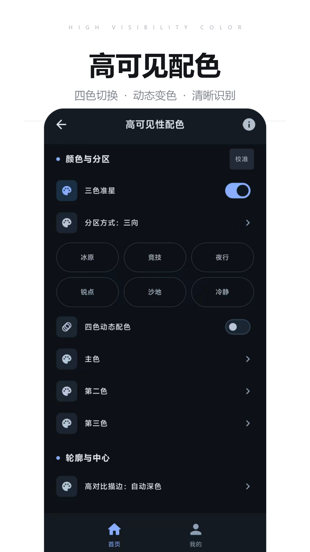 应用截图2预览