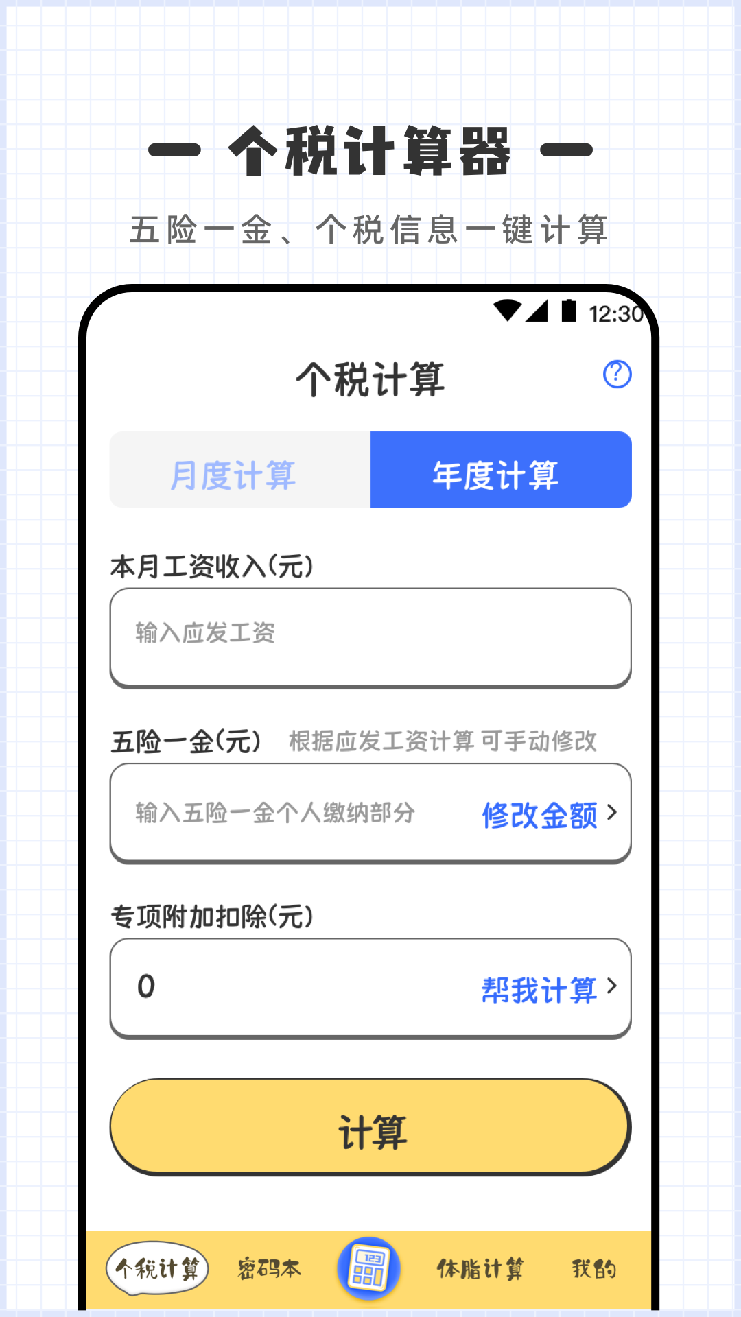 应用截图5预览
