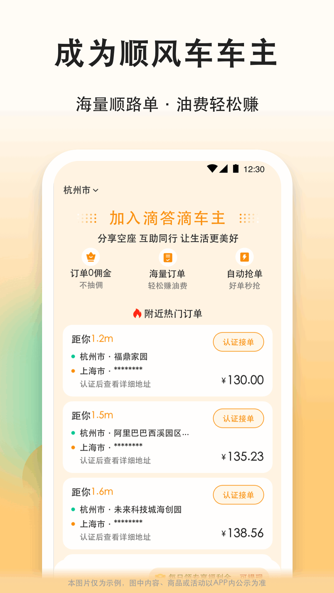 应用截图5预览