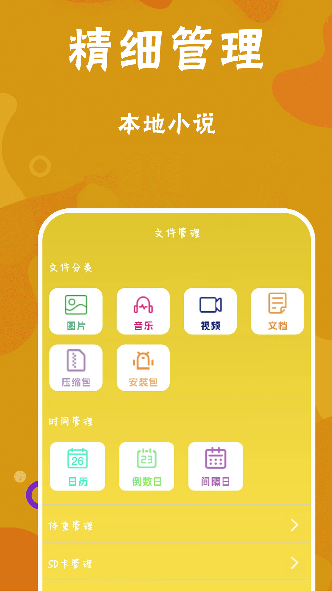 应用截图3预览