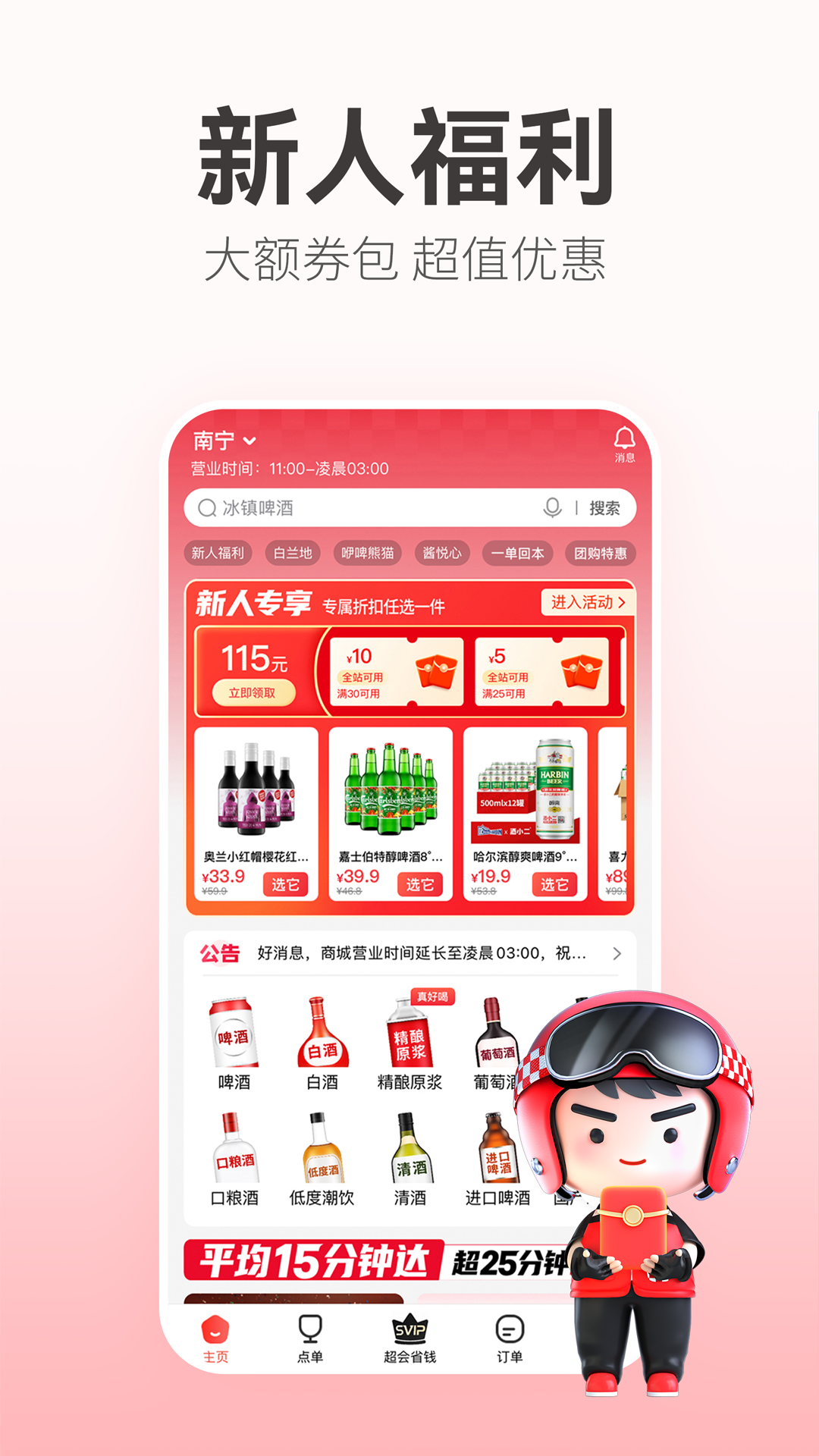 应用截图1预览