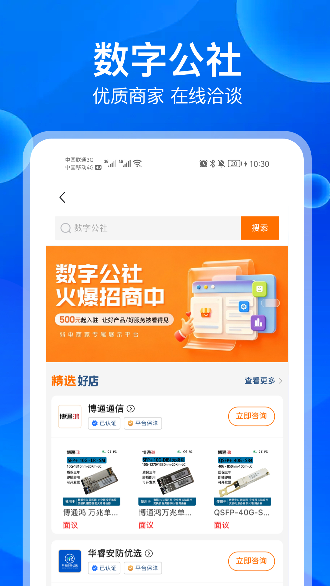 应用截图3预览