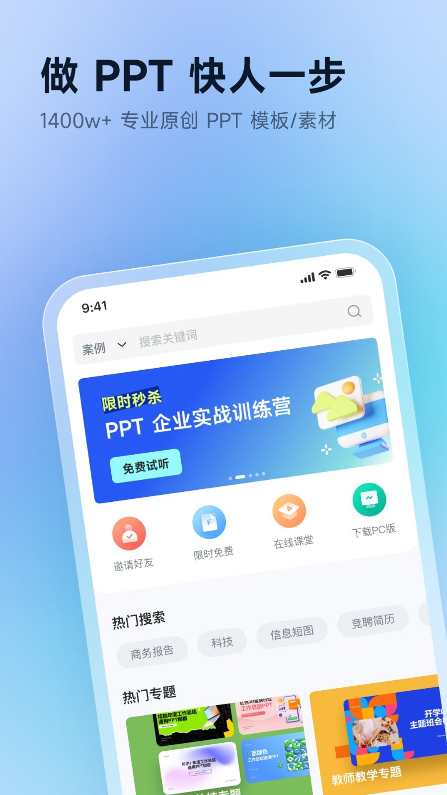 应用截图1预览