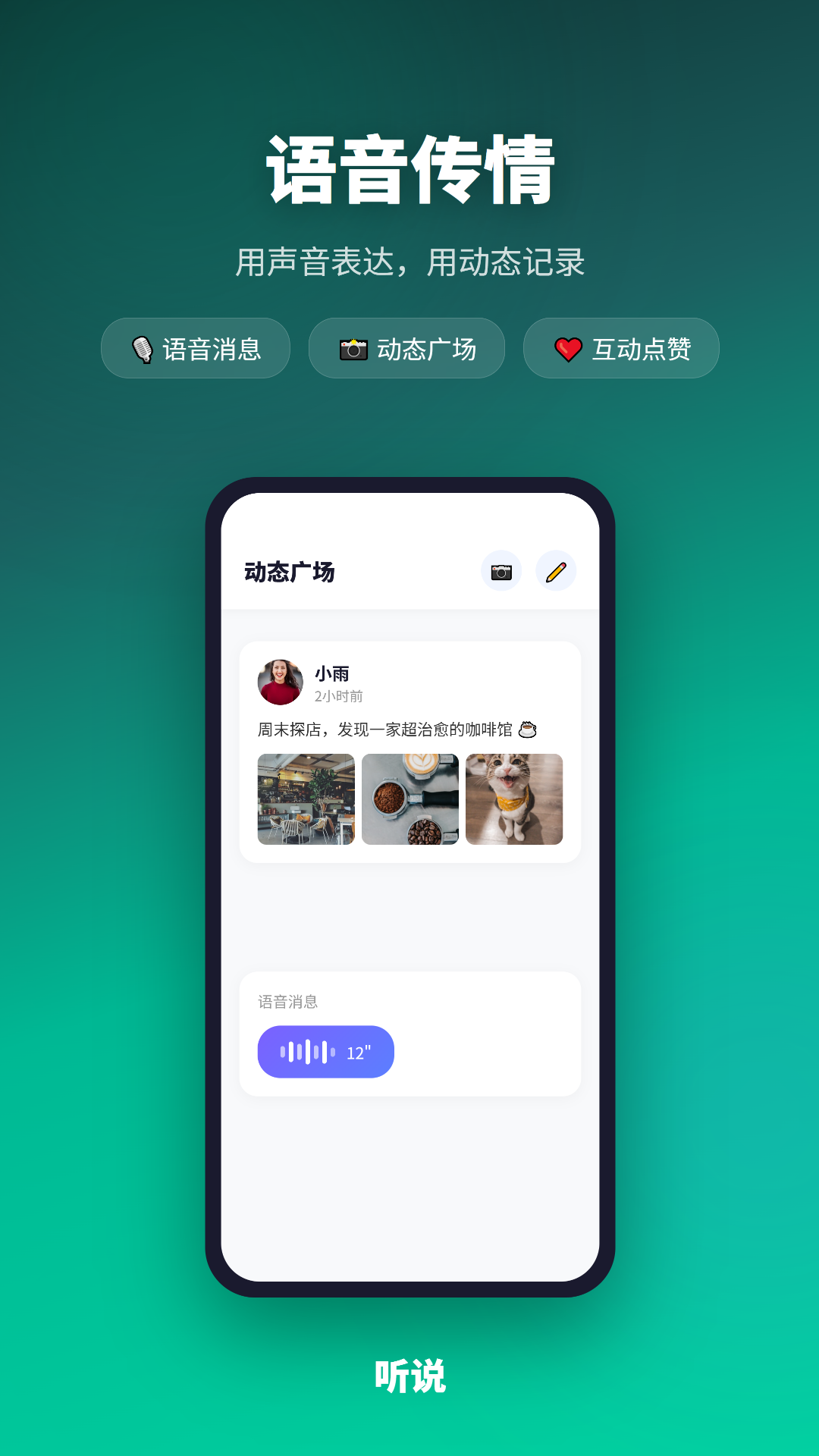 应用截图3预览
