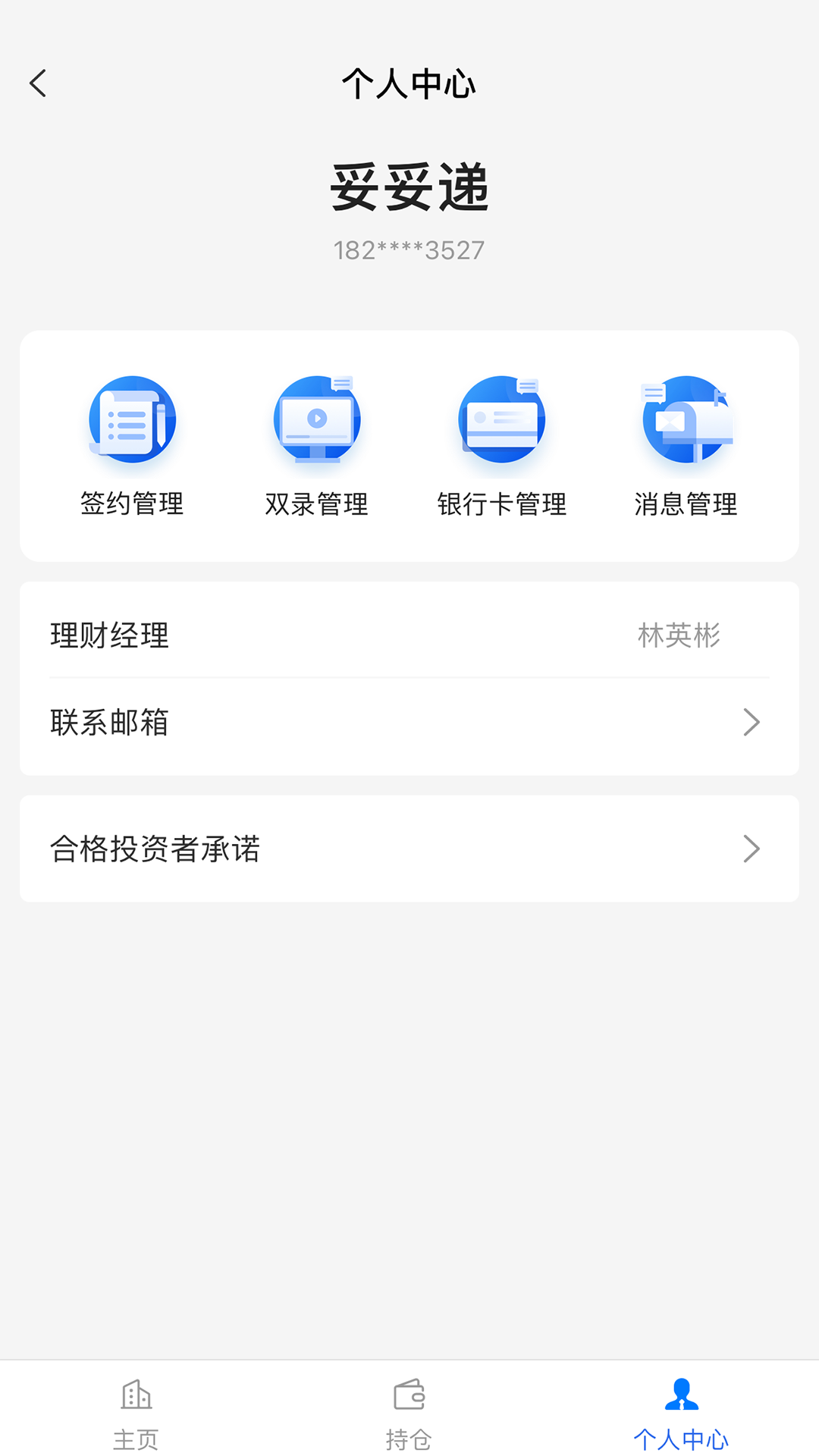 应用截图5预览