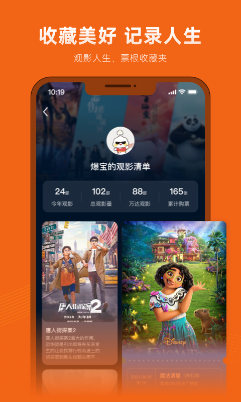 应用截图5预览
