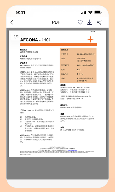 应用截图5预览