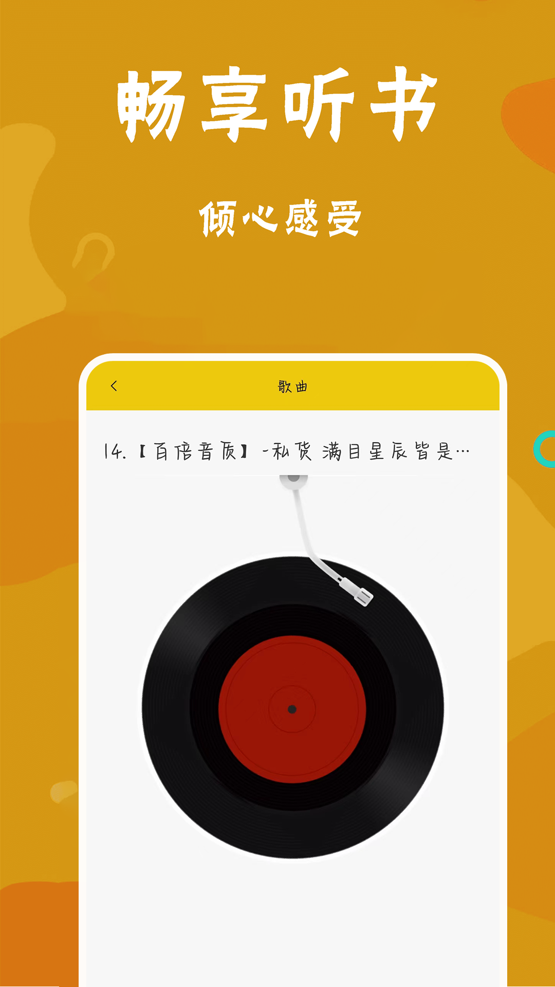 应用截图2预览