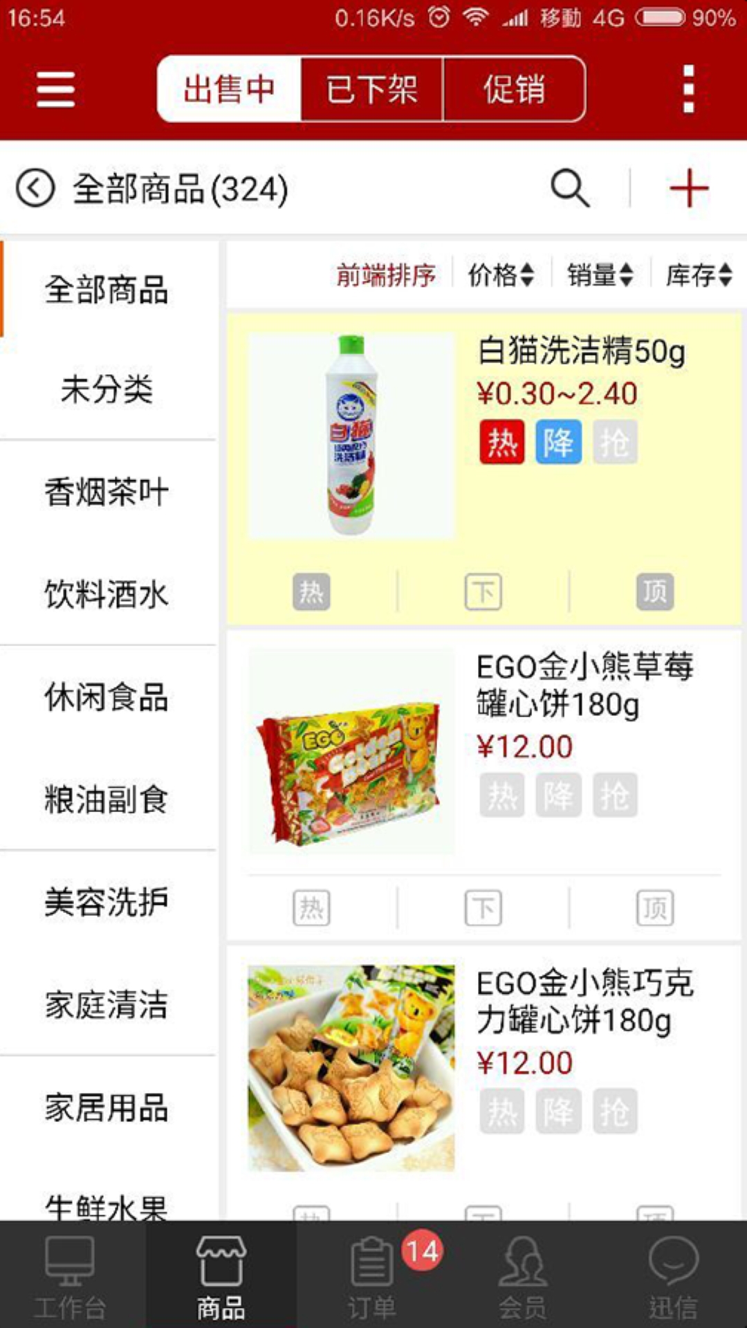 应用截图3预览