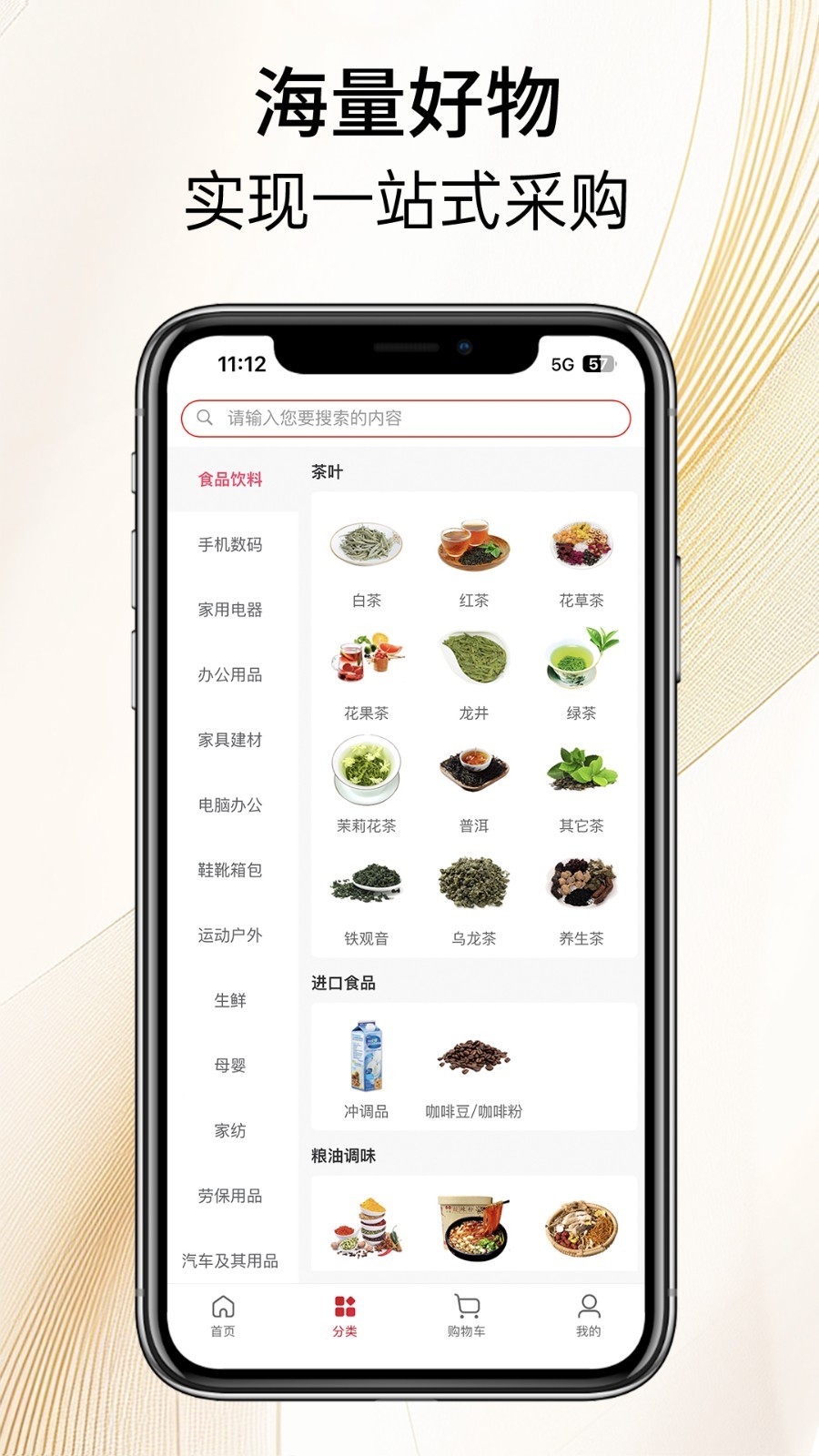 应用截图3预览