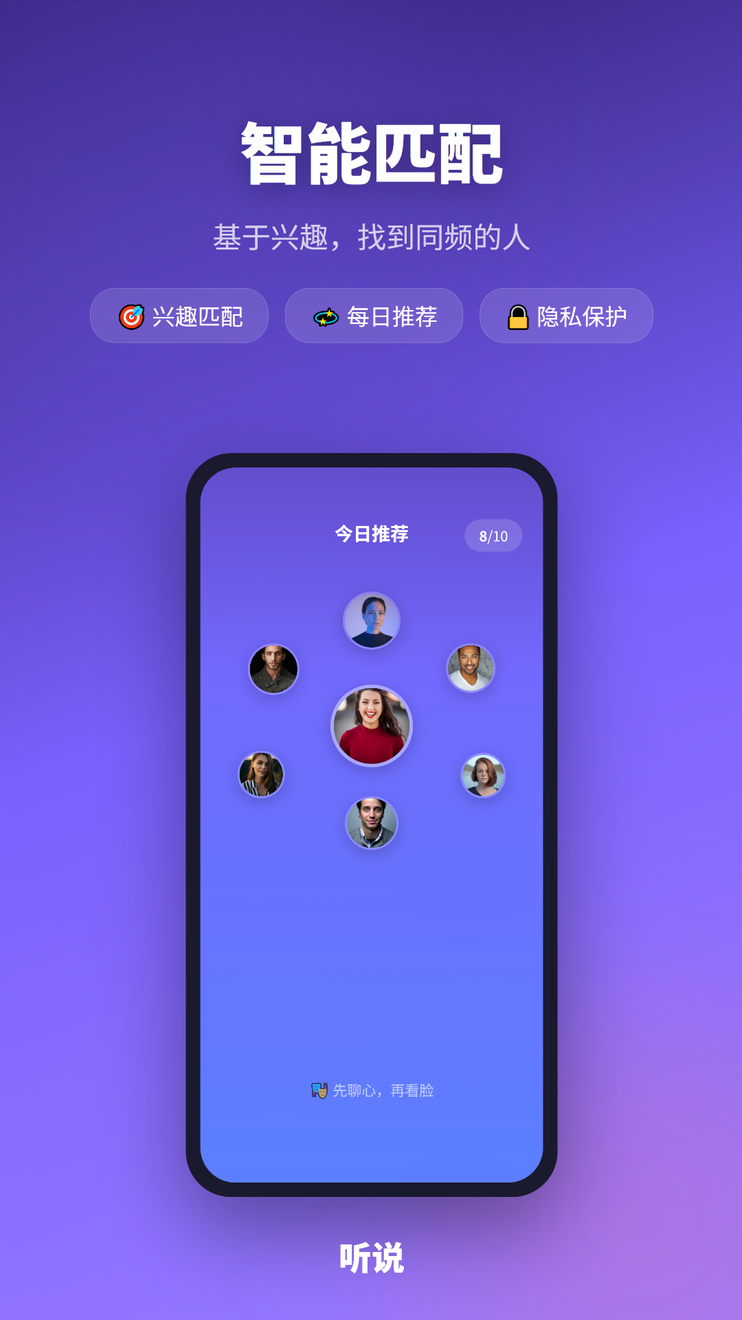 应用截图2预览