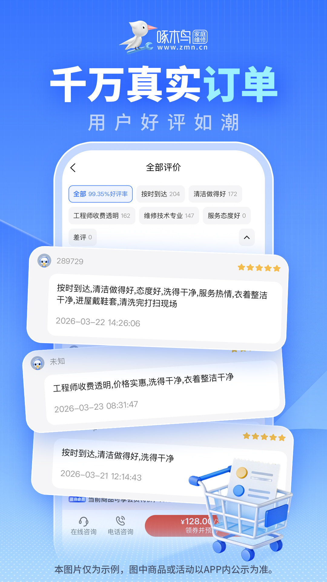 应用截图5预览