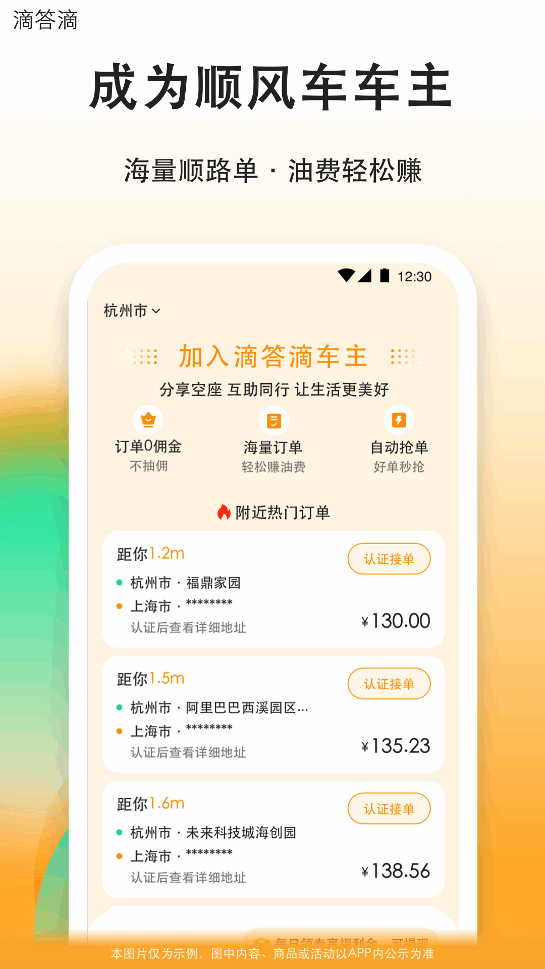 应用截图5预览