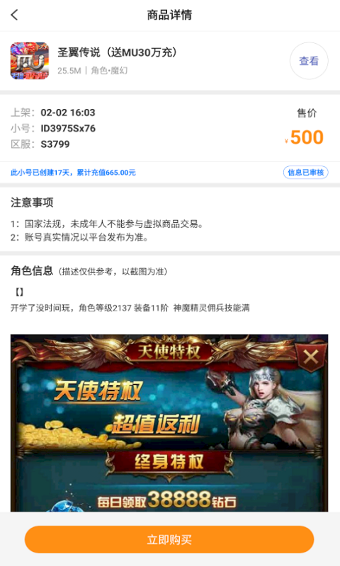 应用截图3预览