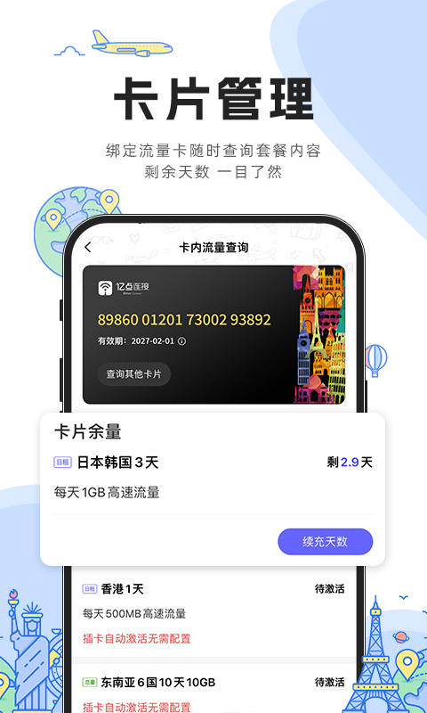 应用截图3预览