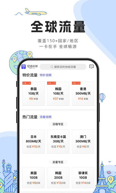 应用截图2预览