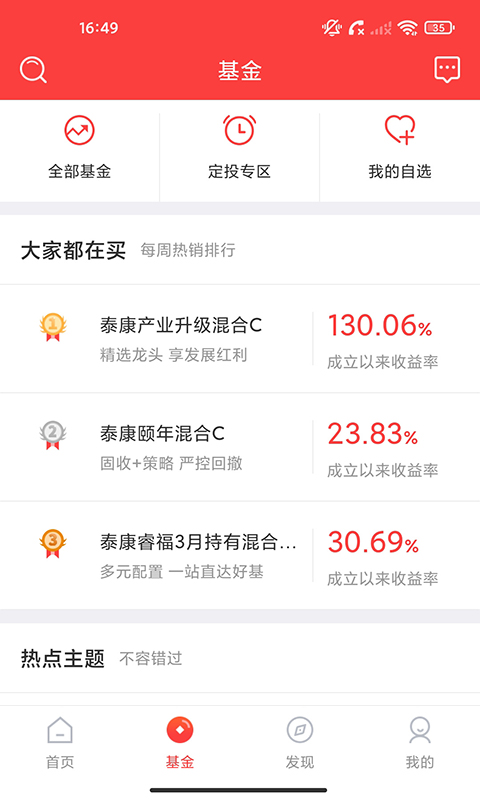 应用截图2预览