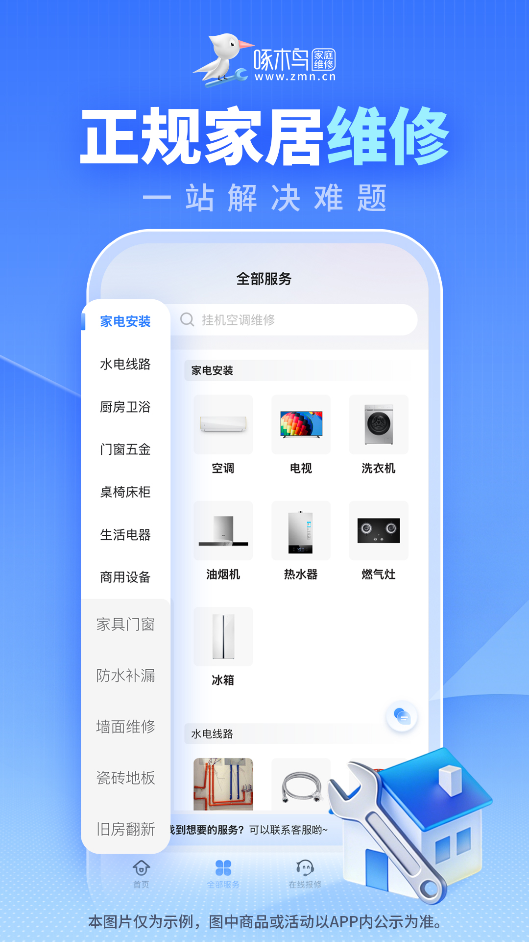 应用截图1预览