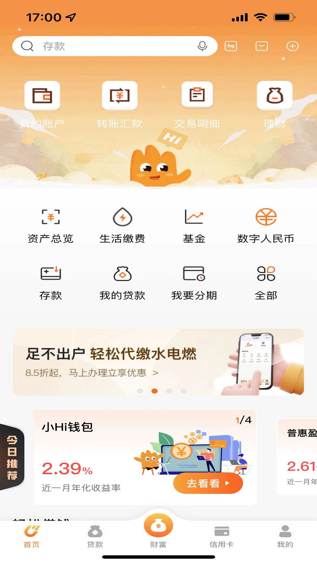 应用截图2预览