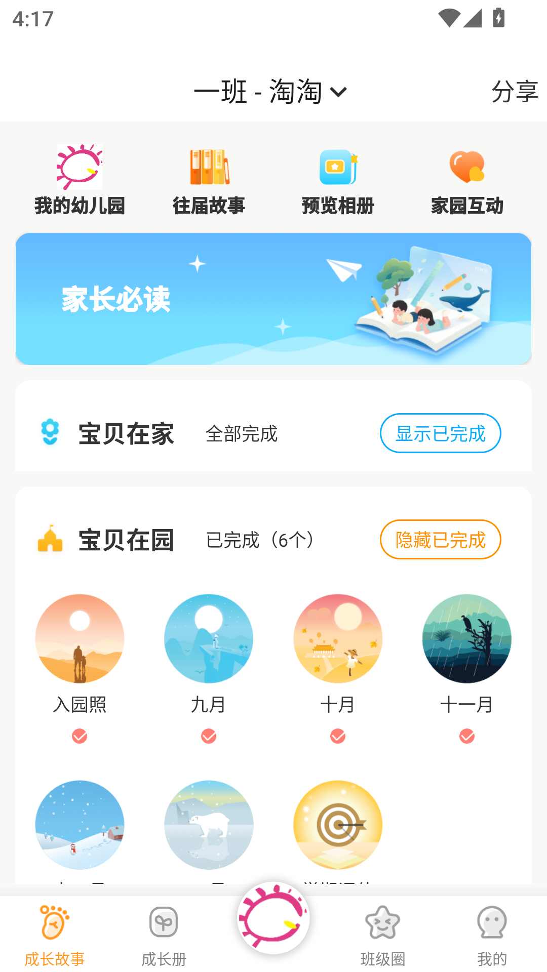 应用截图1预览