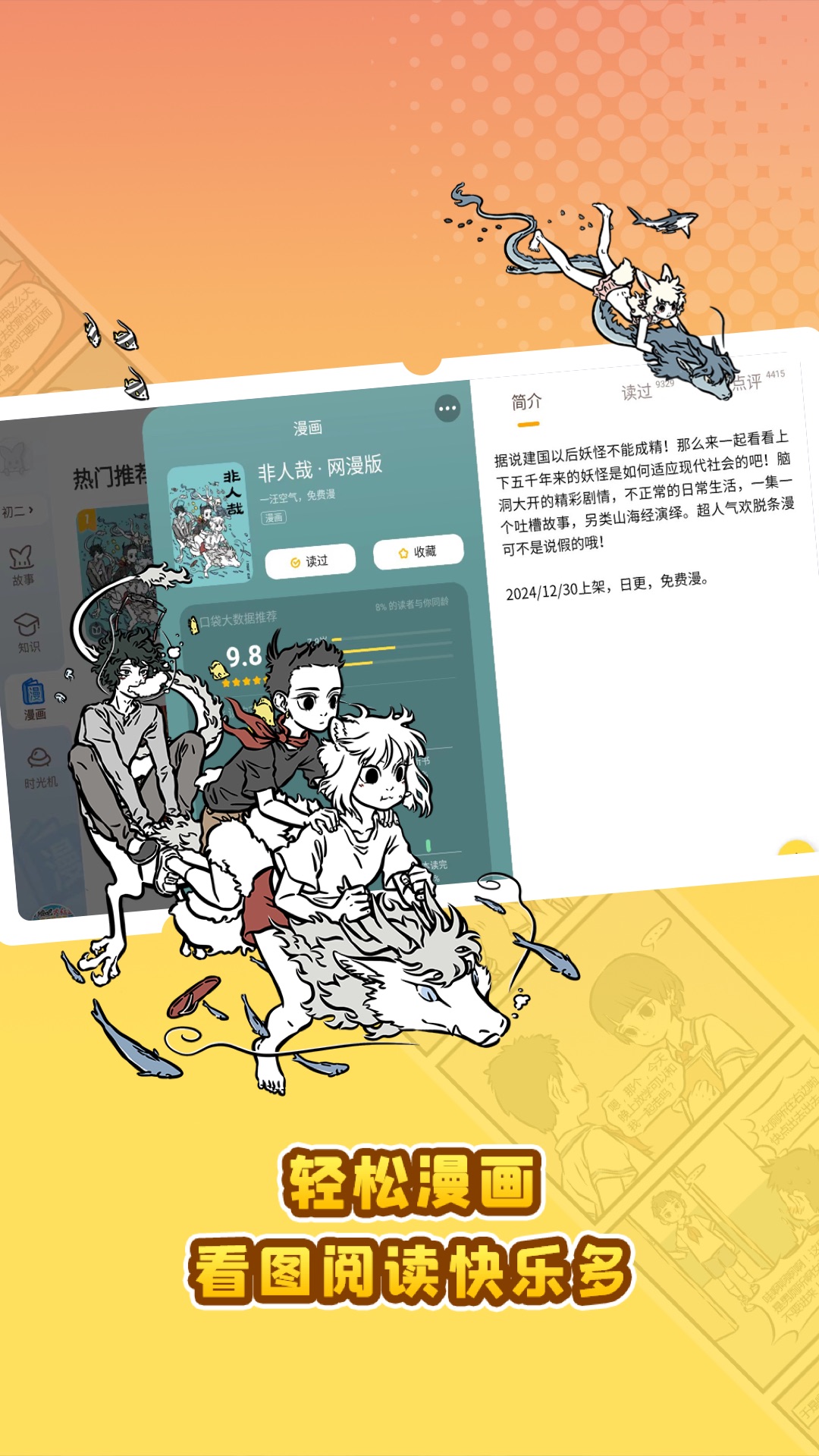 应用截图3预览