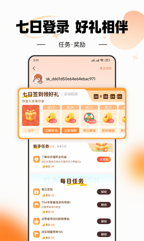 应用截图5预览