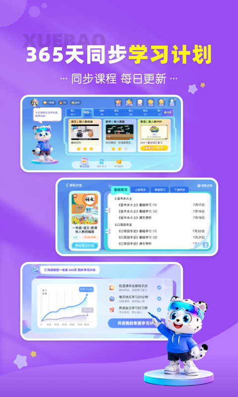 应用截图2预览