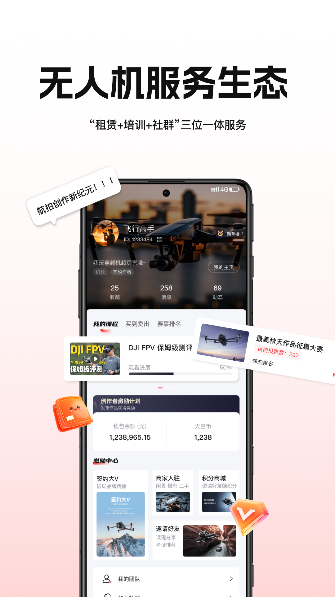 应用截图1预览