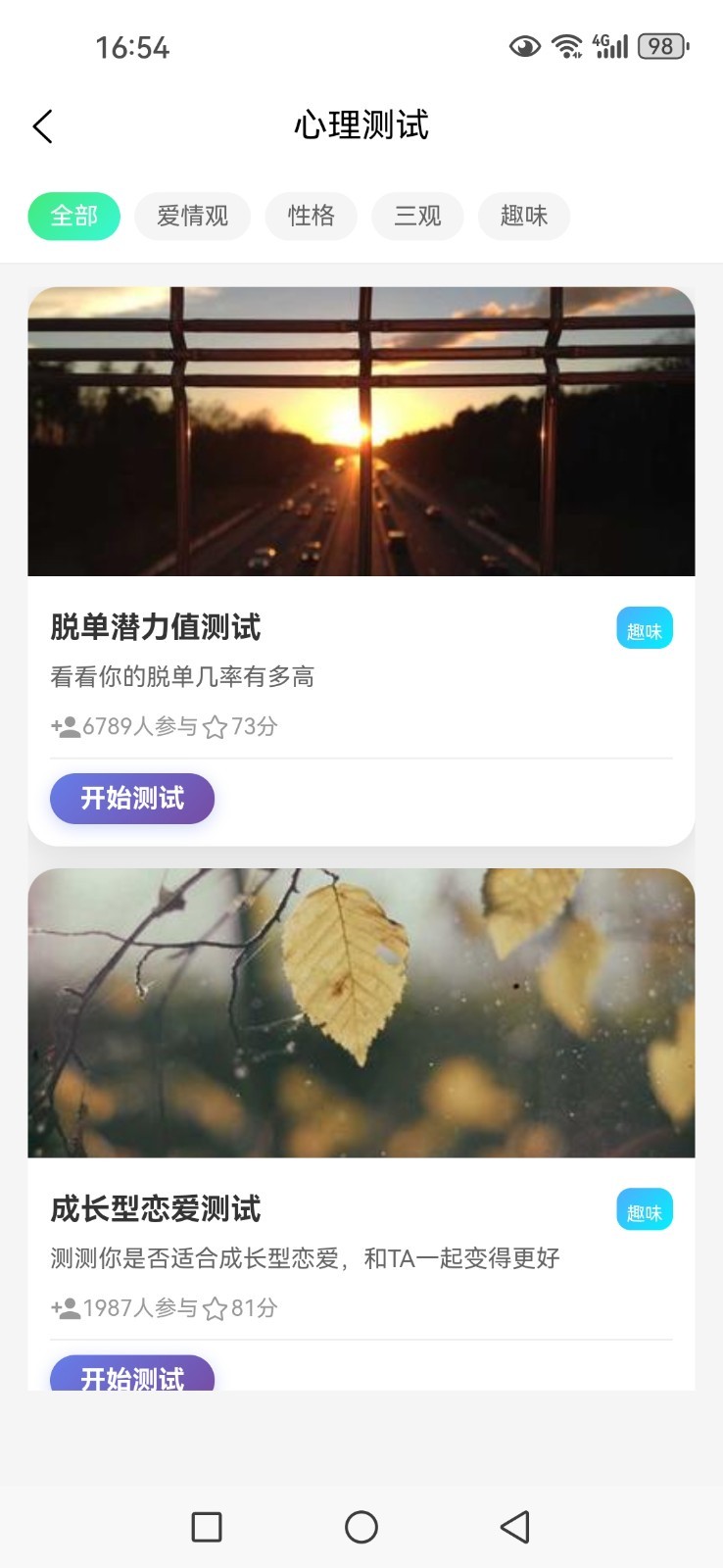 应用截图2预览