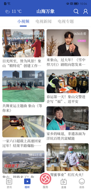 应用截图4预览