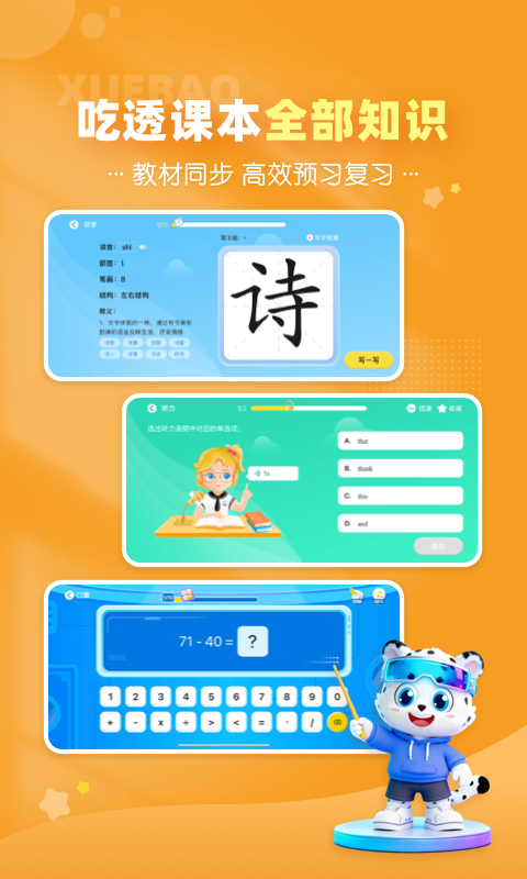 应用截图5预览