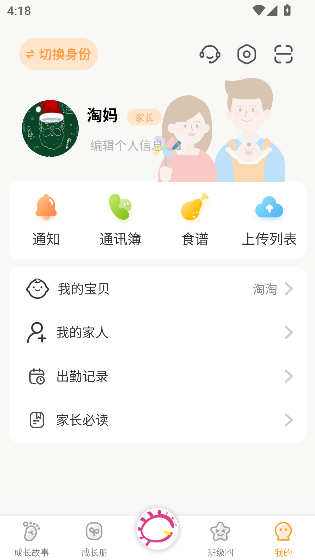 应用截图4预览