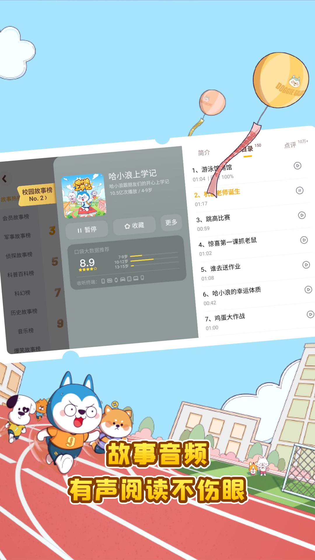 应用截图2预览