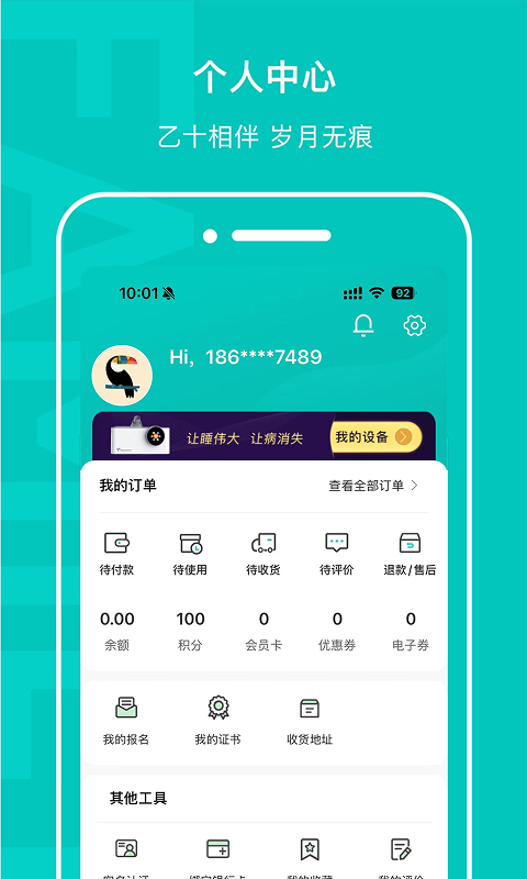 应用截图1预览