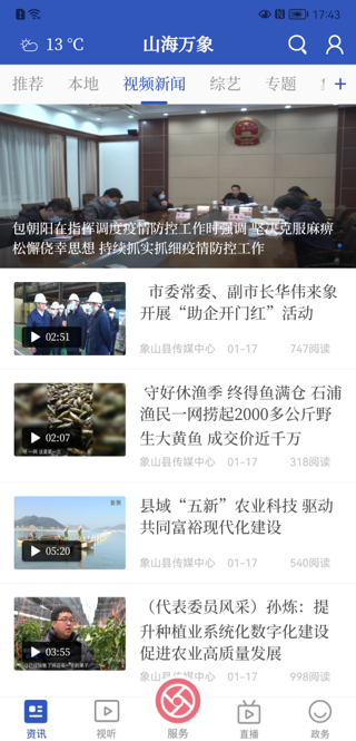 应用截图3预览