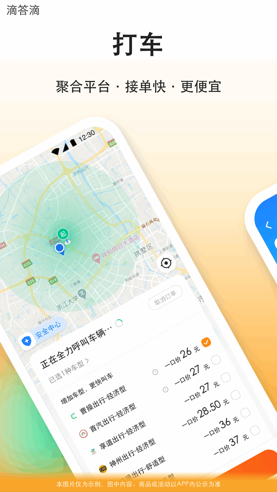应用截图2预览