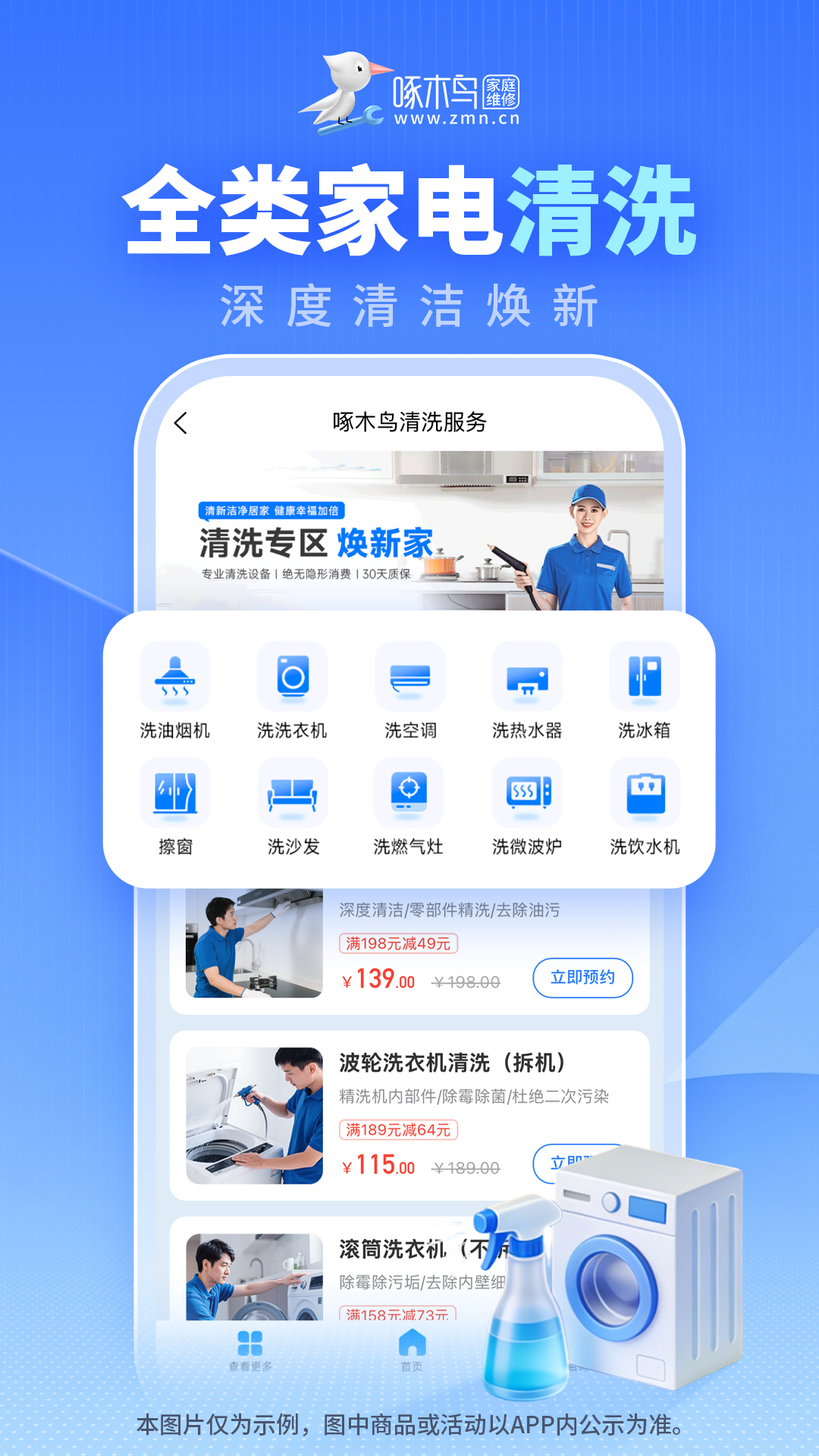 应用截图2预览