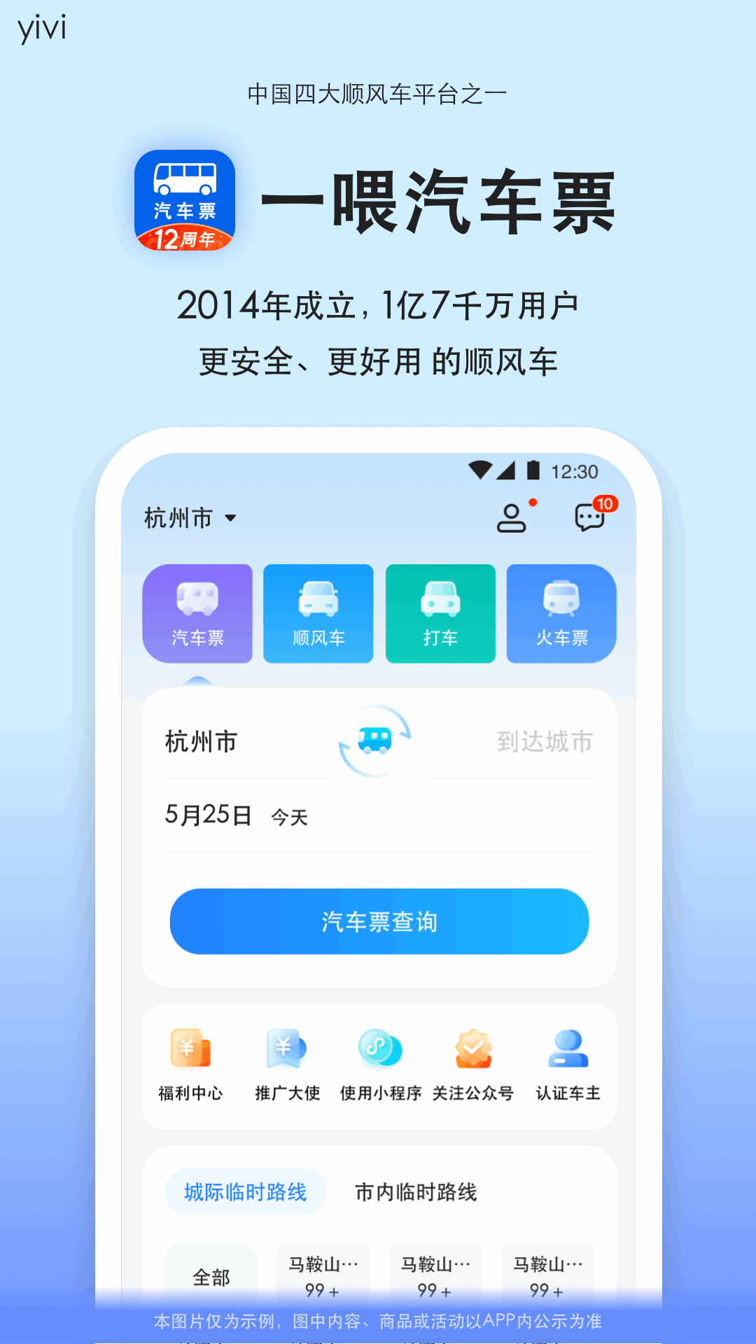 应用截图1预览