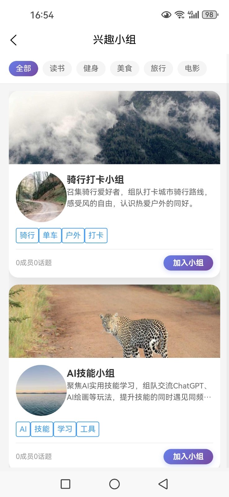 应用截图4预览