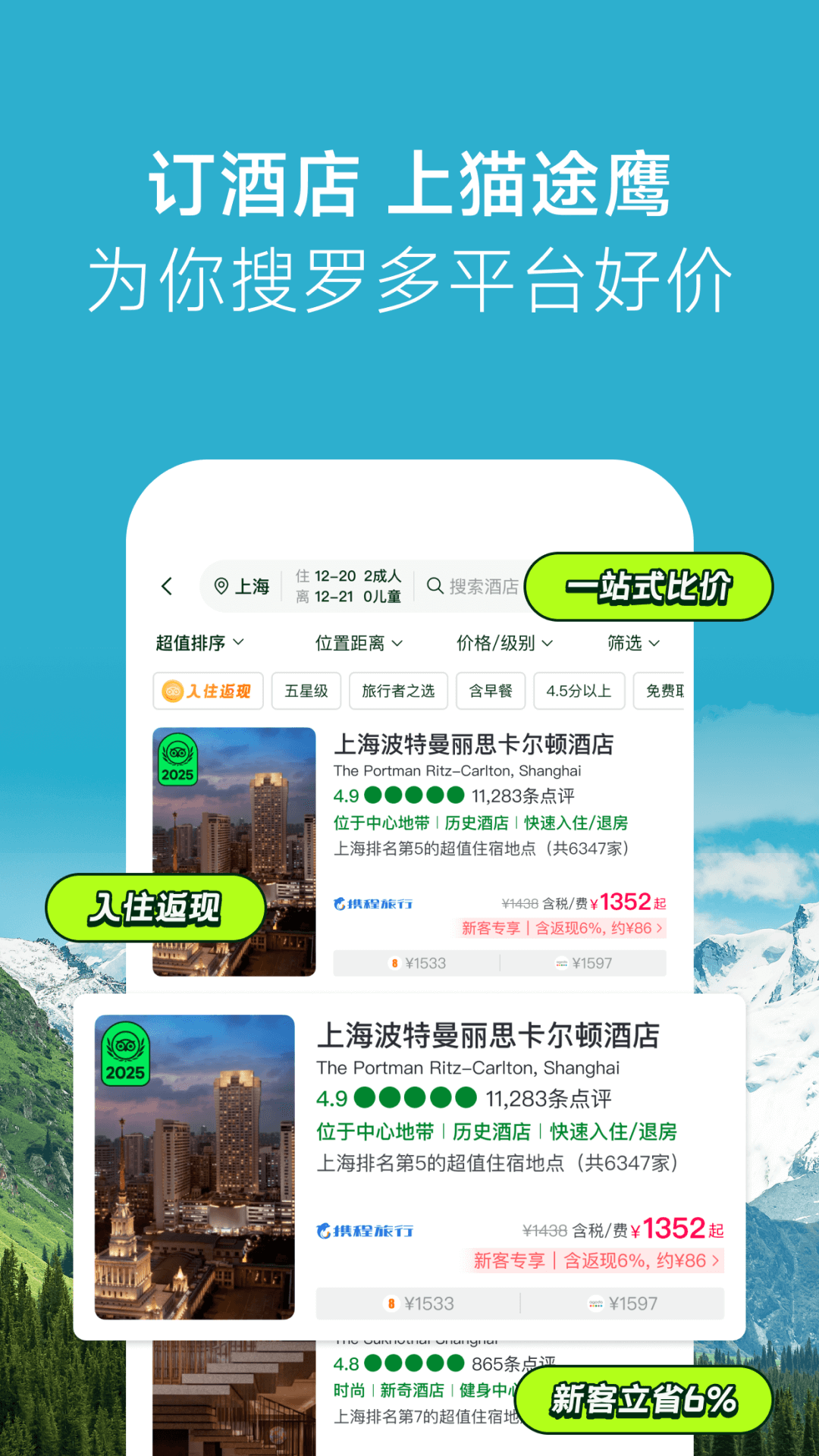 应用截图1预览